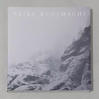 AKIRA KUGIMACHI 釘町 彰  画集 釘町彰 画集「AKIRA KUGIMACHI」2019年 初版 - メルカリ