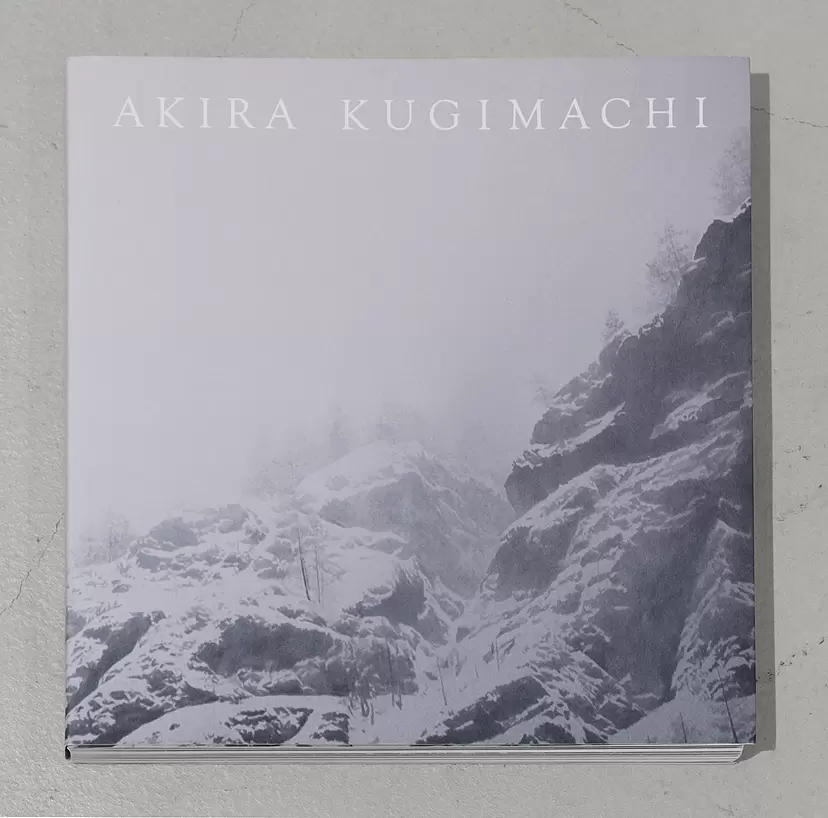 Akira Kugimachi