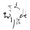 國廣 沙織  |  Saori Kunihiro