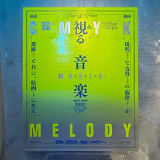 川部紅美