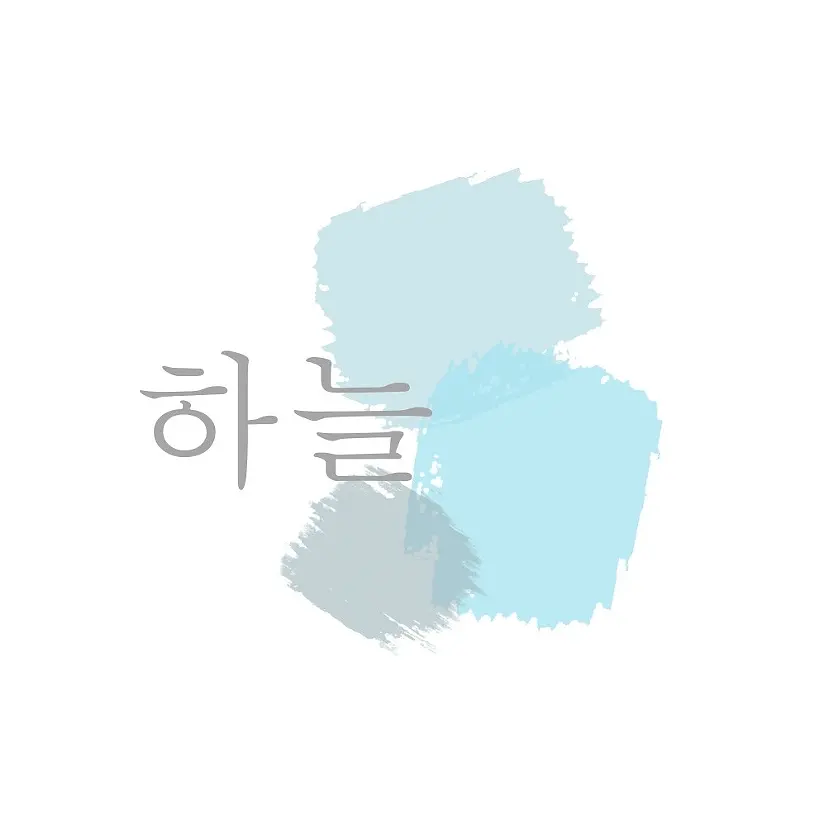 하늘-haneul-