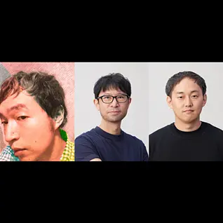 中村 公輔＋中村 寛＋原田 祐馬