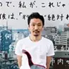 牛島 光太郎 Ushijima Koutarou