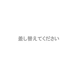 澤田詩園