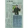岡田 鉄平　Teppei Okada