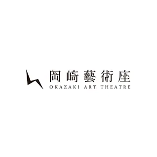 神里雄大/岡崎藝術座