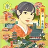 寺野 葉