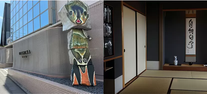 UESHIMA MUSEUM