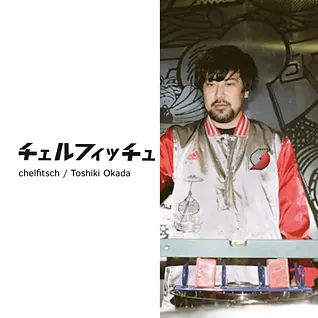 チェルフィッチュ x 金氏徹平