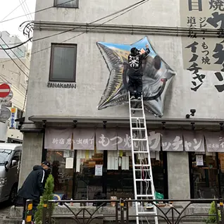 fanakapan