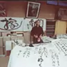 相田みつを美術館