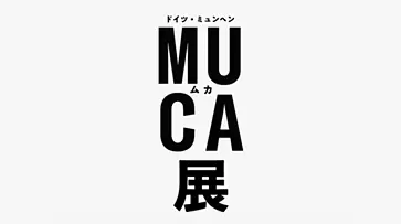 MUCA展 図録 新品未開封/フライヤー付き】MUCA展 図録 バンクシーからカウズ