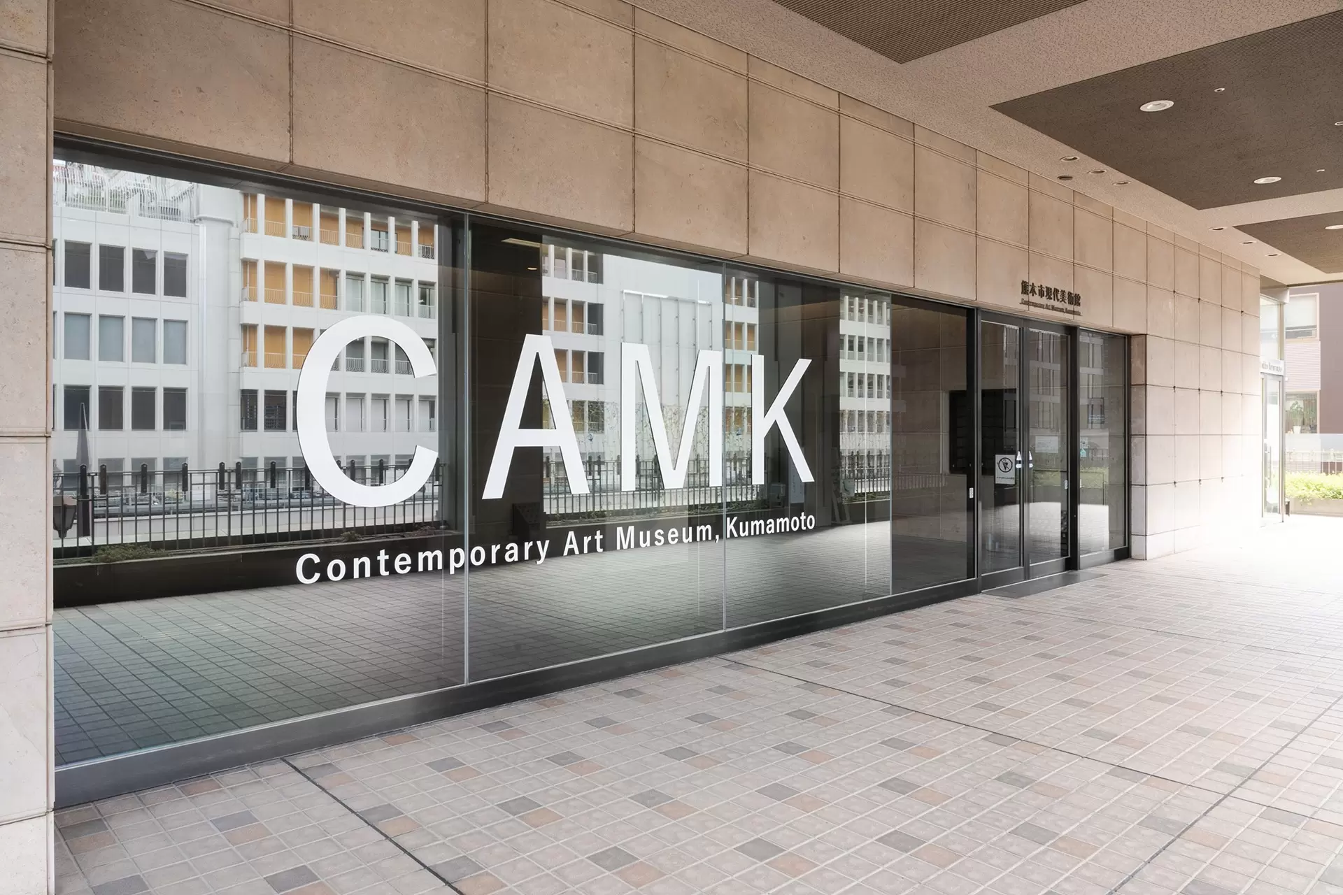 Contemporary Art Museum, Kumamoto
