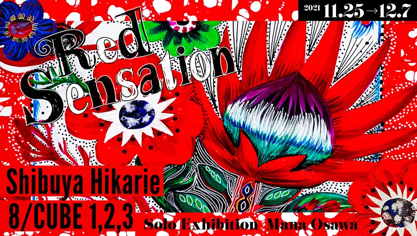 Mana Osawa個展 「Red Sensation」