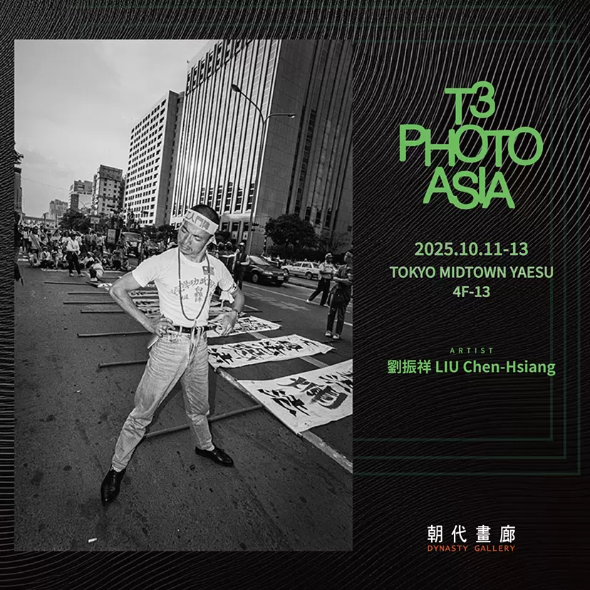 T3 PHOTO ASIA 2025 | 劉振祥 写真展