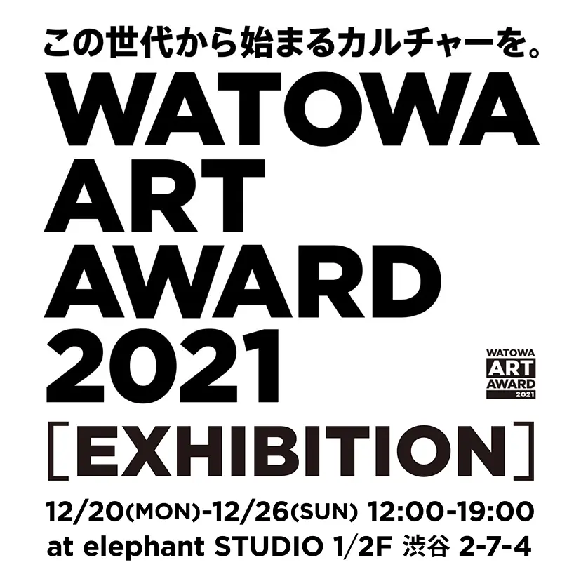 WATOWA ART AWARD 2021 EXHIBITION