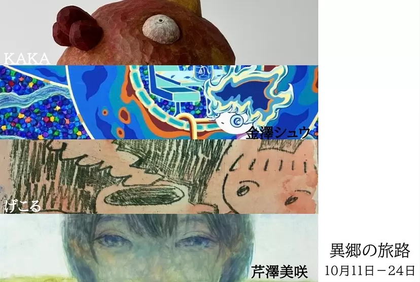 【岡本為治　帝展出品作】 岡本為治 帝展出品作】