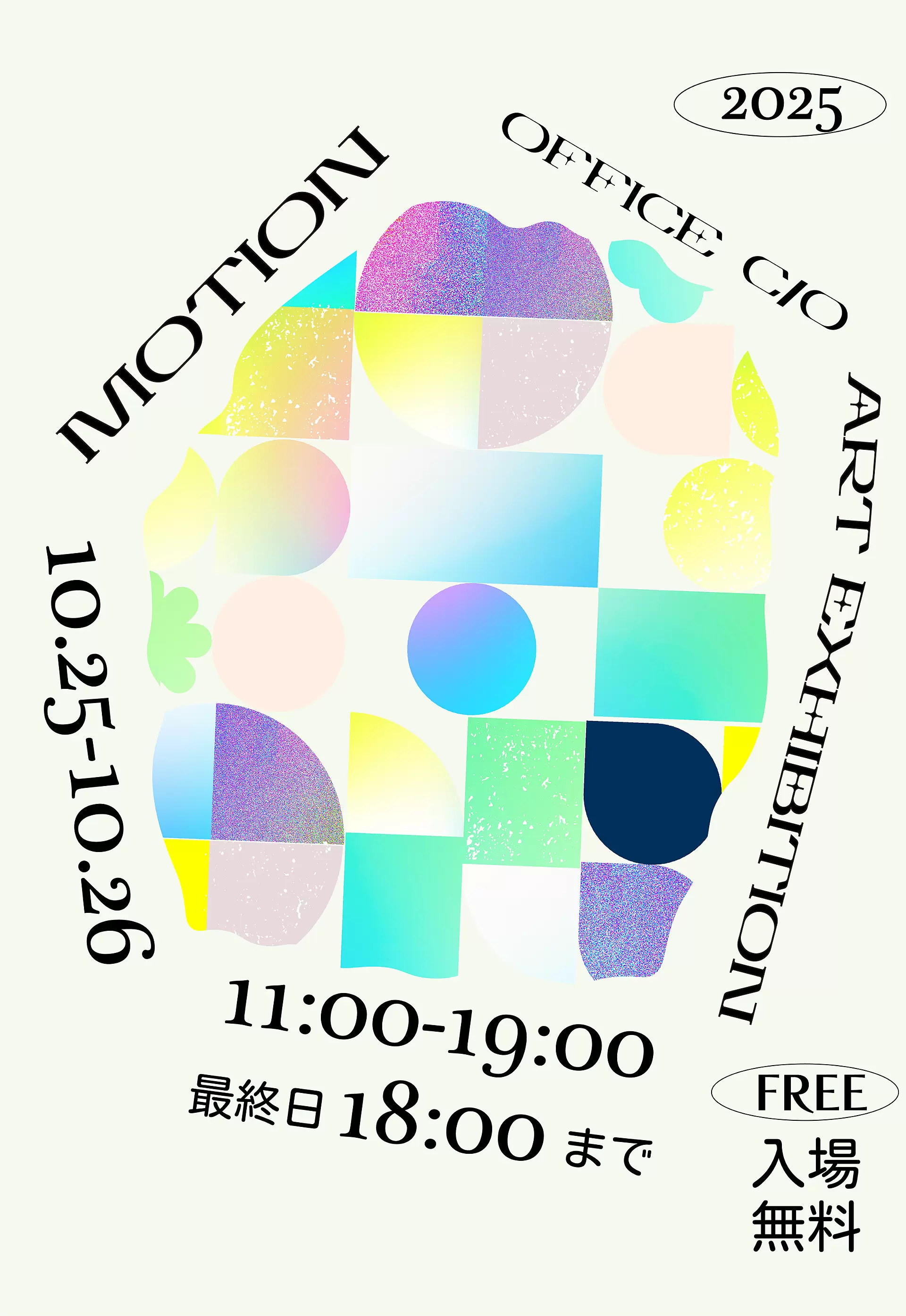 境界を超えて、創造が交差する場所 - | ArtSticker, image size:1920x2791