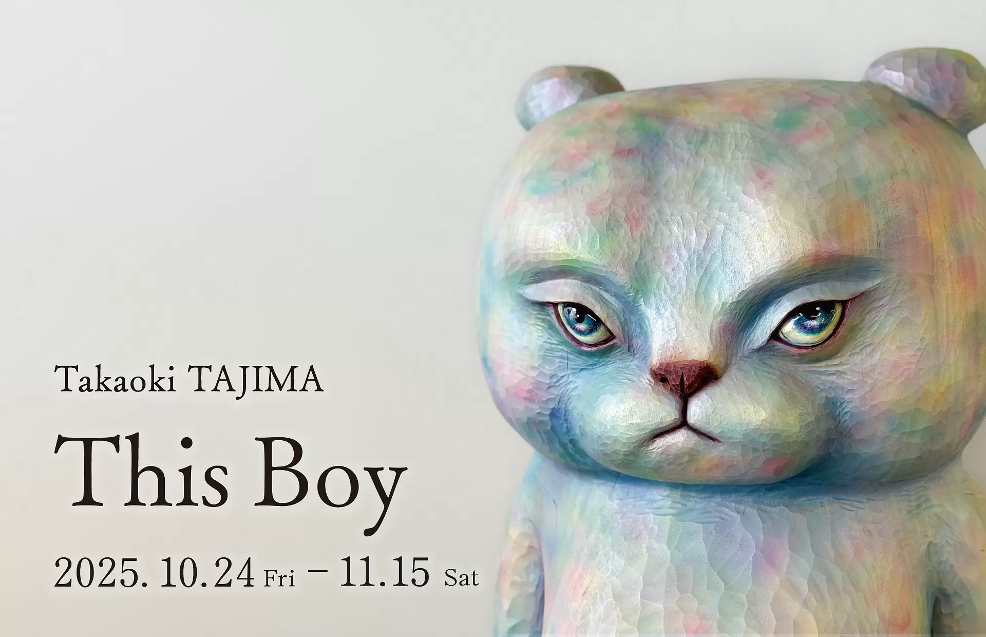 田島享央己「This Boy」 | ArtSticker