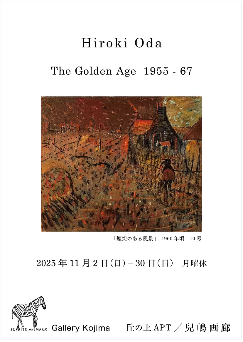 Hiroki Oda, The Golden Age 1955-67 | ArtSticker