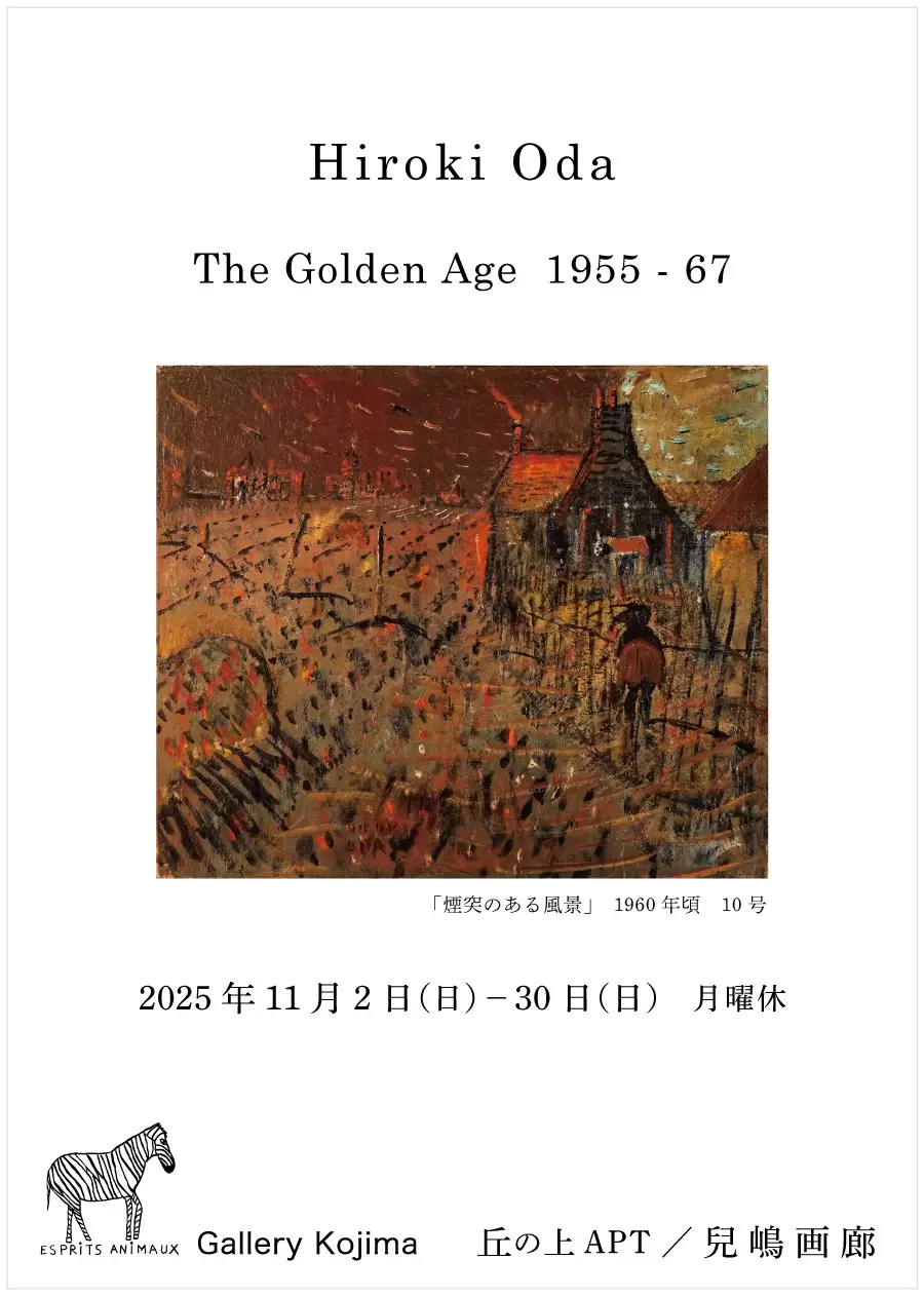 Hiroki Oda, The Golden Age 1955-67 織田廣喜の天凛 | ArtSticker