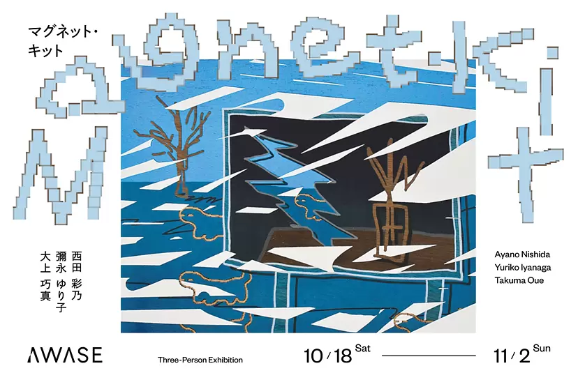 ジュリアン・オピー個展 | ArtSticker