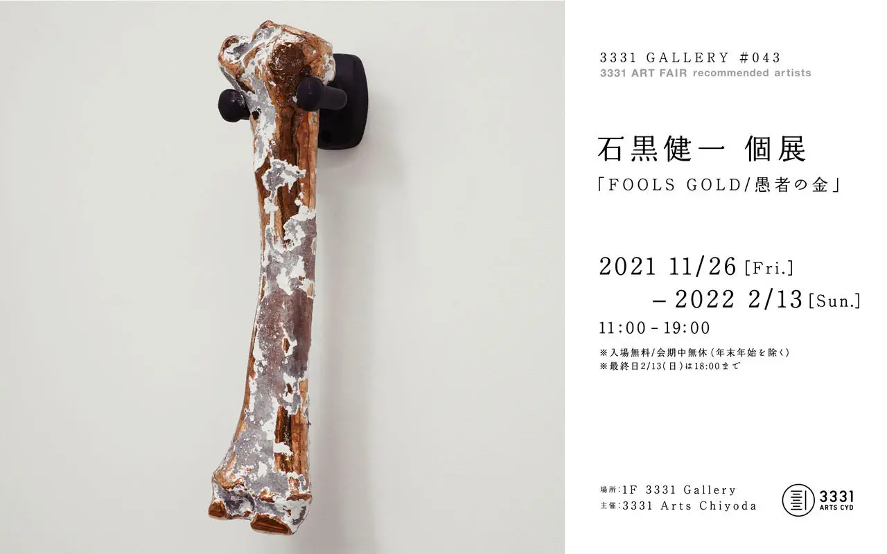 公募展入選作家による現代アート作品 Gold Heart No.1