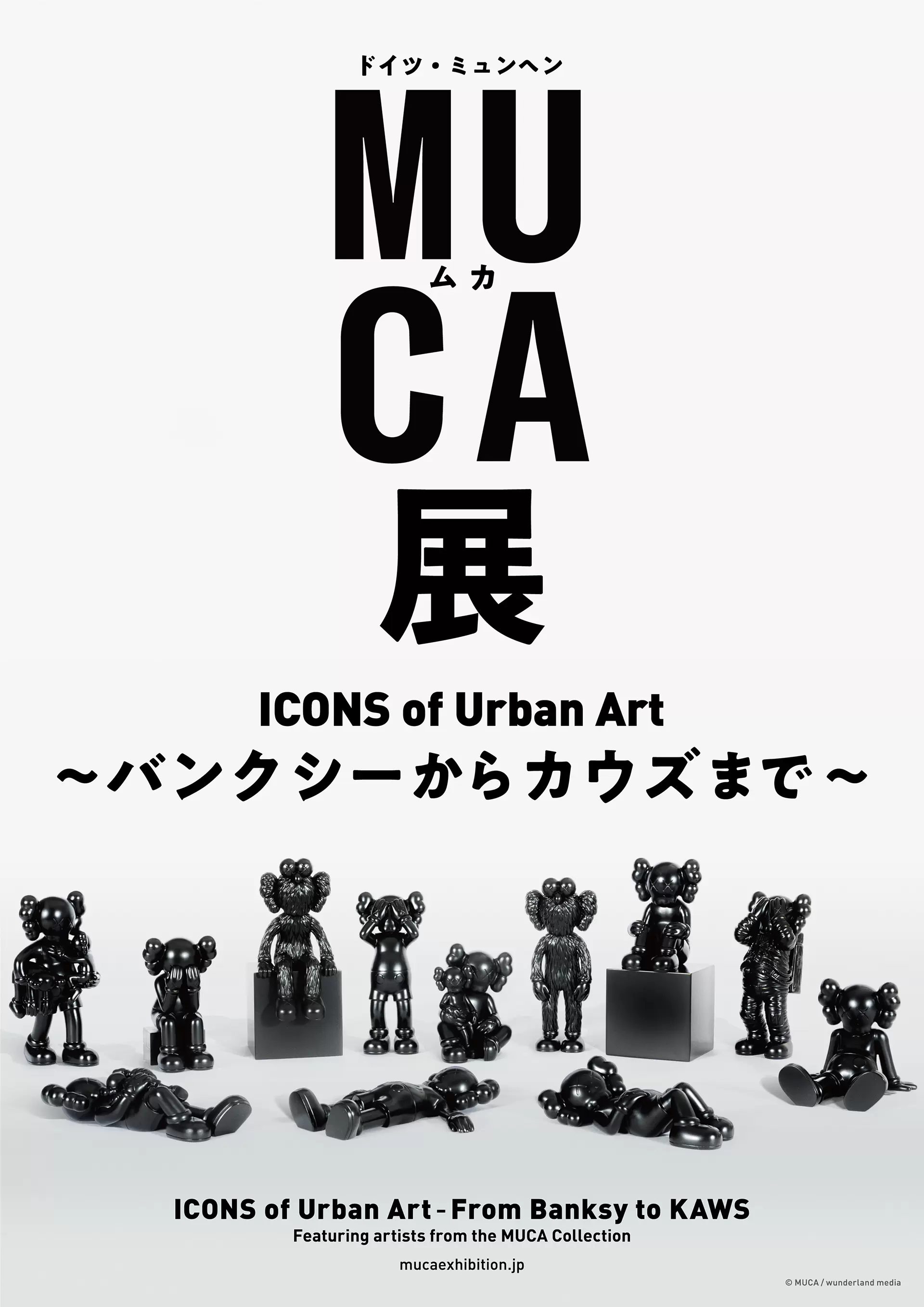 MUCA展 ICONS of Urban Art 〜バンクシーからカウズまで