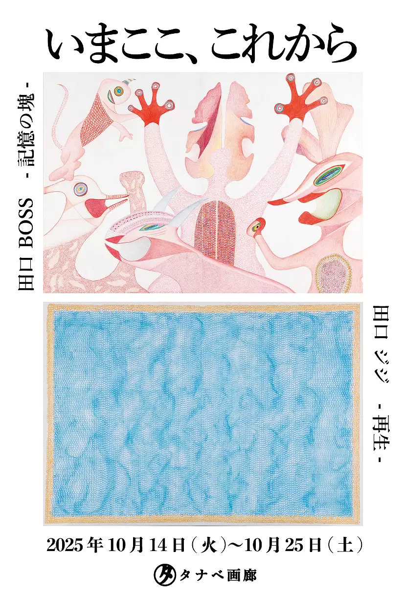 公募展入選作家による現代アート作品　マウンテンNo.1 現代アート 絵画の購入・販売・通販サイト | ArtSticker