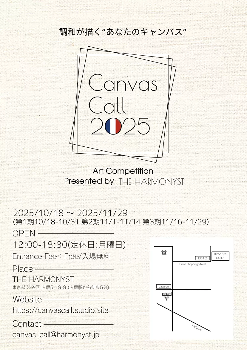 TAPPEI SOLO EXHIBITION “NONSENSE COMICS” | ArtSticker