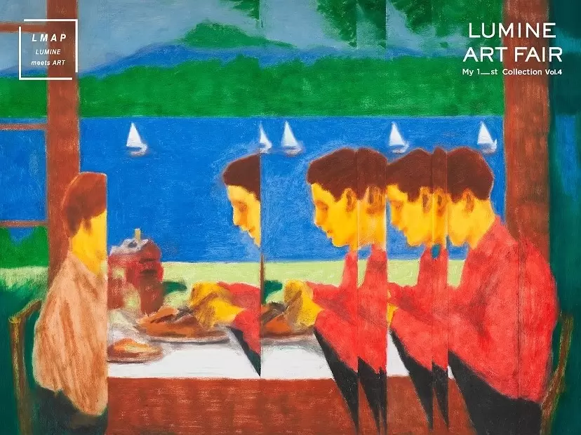 LUMINE ART FAIR - My 1_st Collection Vol.4