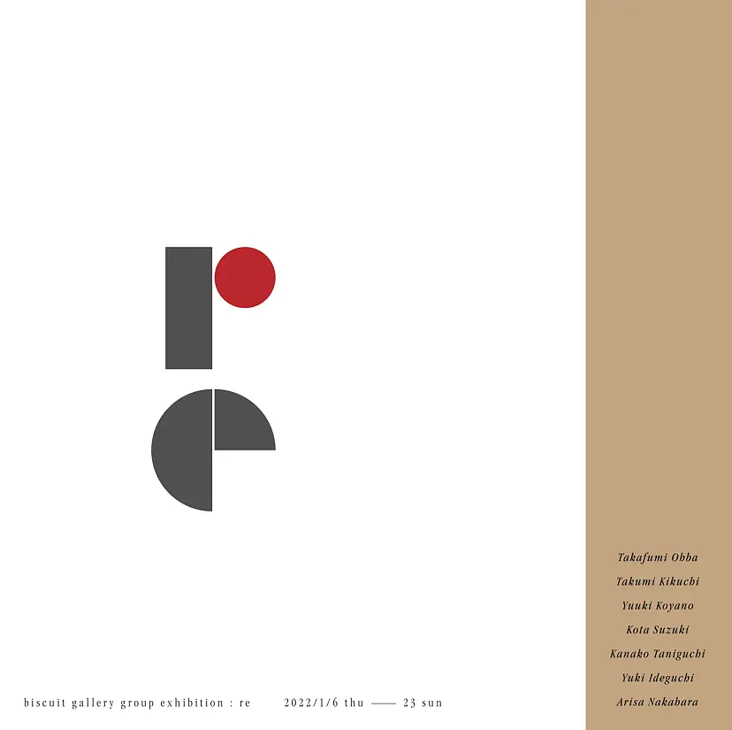 biscuit gallery group exhibition 「re」
