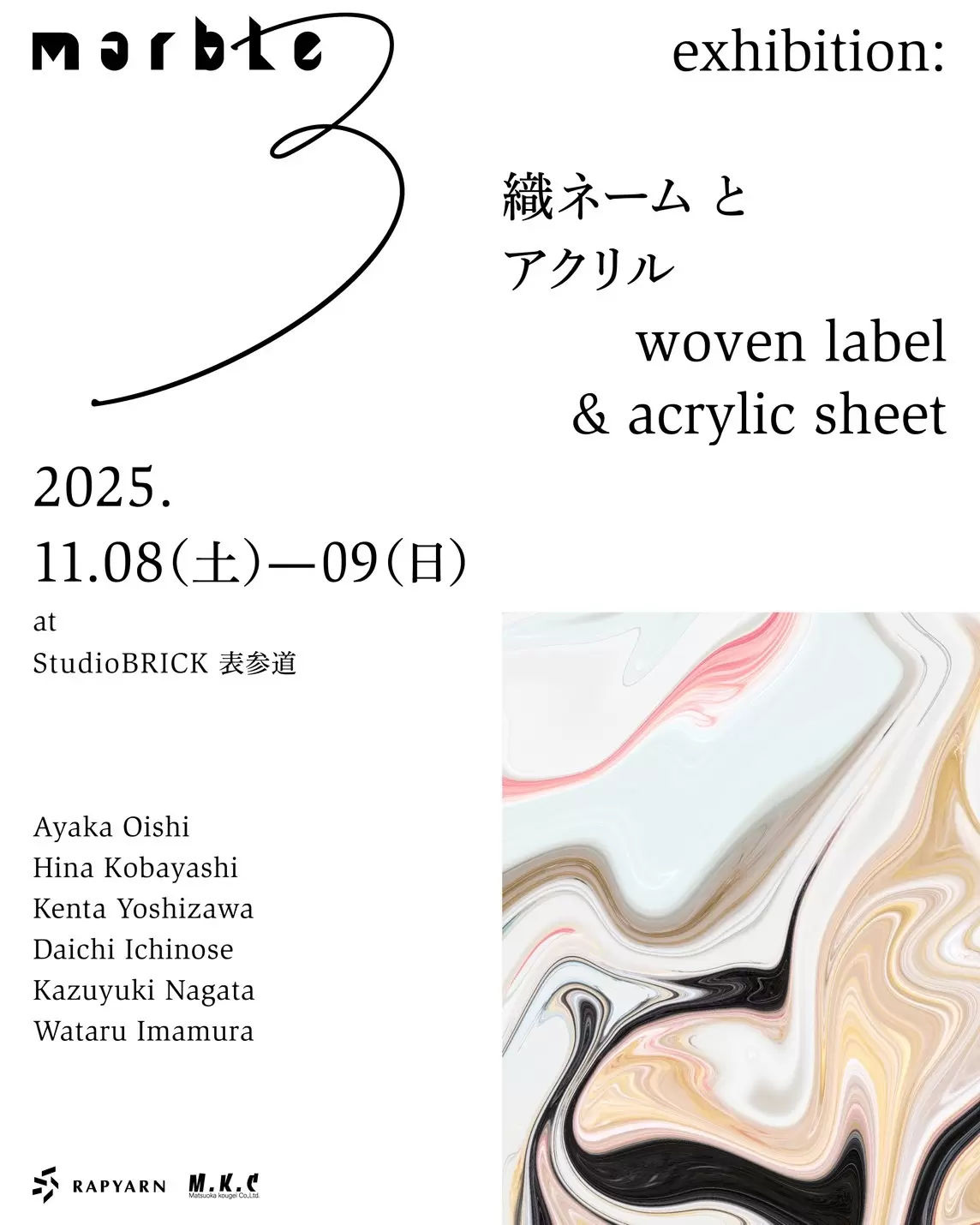 marble3 「織ネームとアクリル」東京展 | ArtSticker