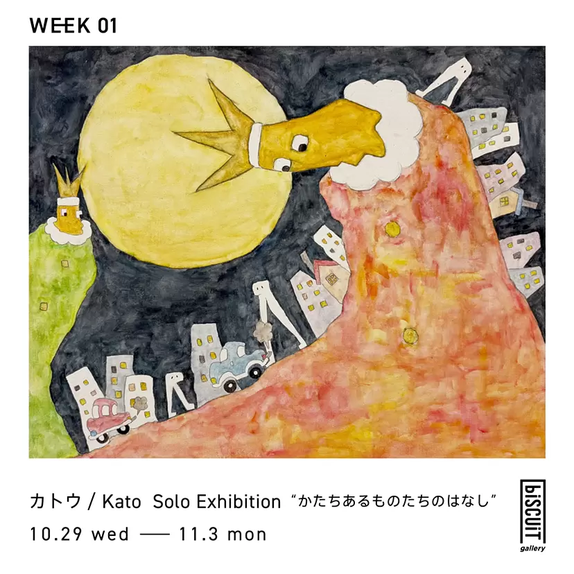 【WEEK01】Kato Solo Exhibition “Stories of Things with Shapes”