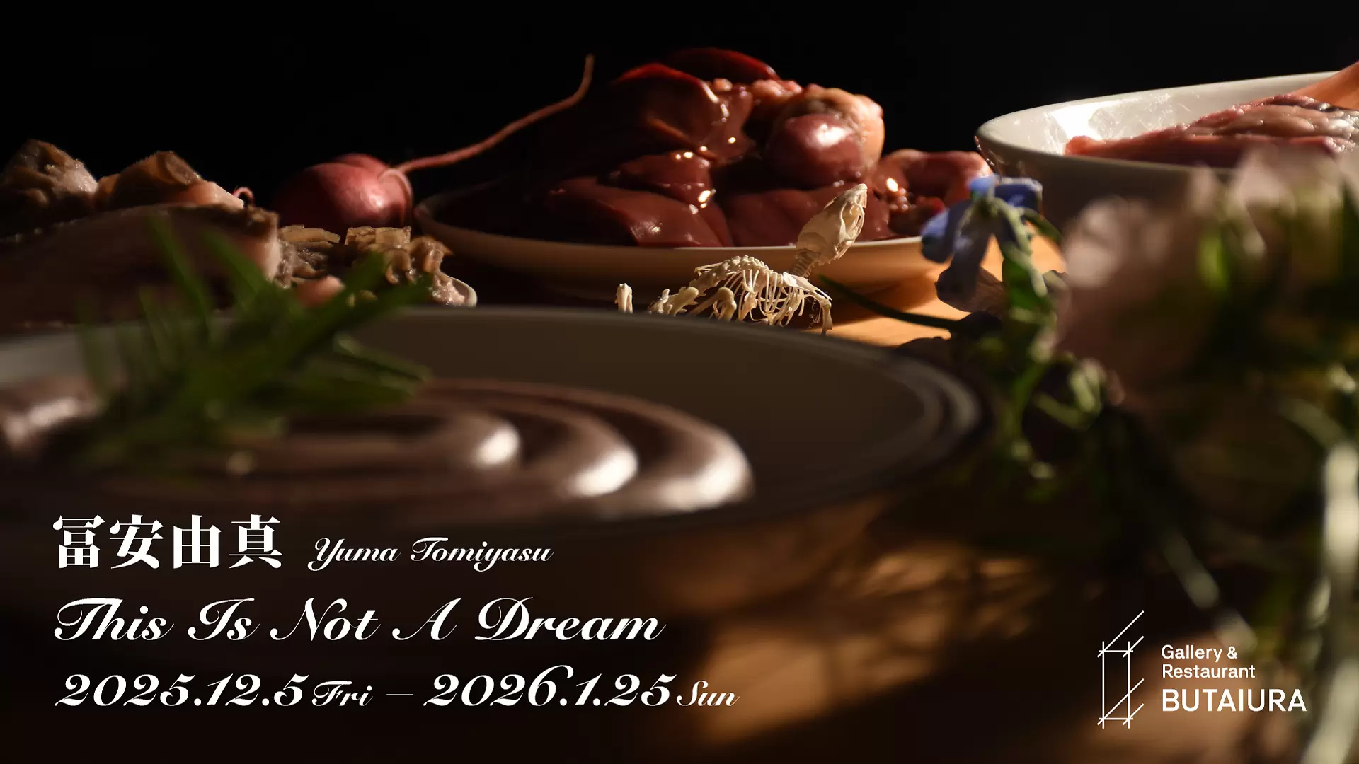 冨安由真個展「This Is Not A Dream」 | ArtSticker