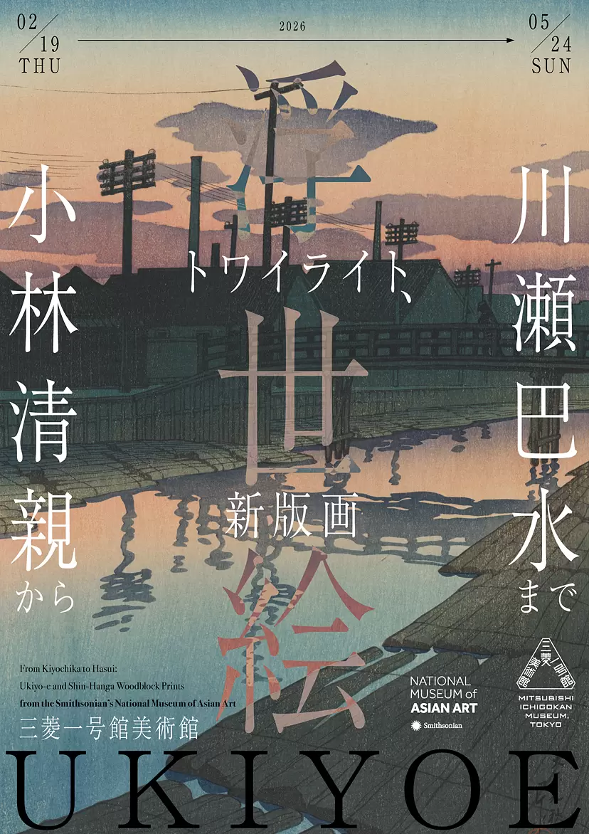 SHINICHIRO ARAKAWA / 荒川眞一郎「slyRED」 | ArtSticker