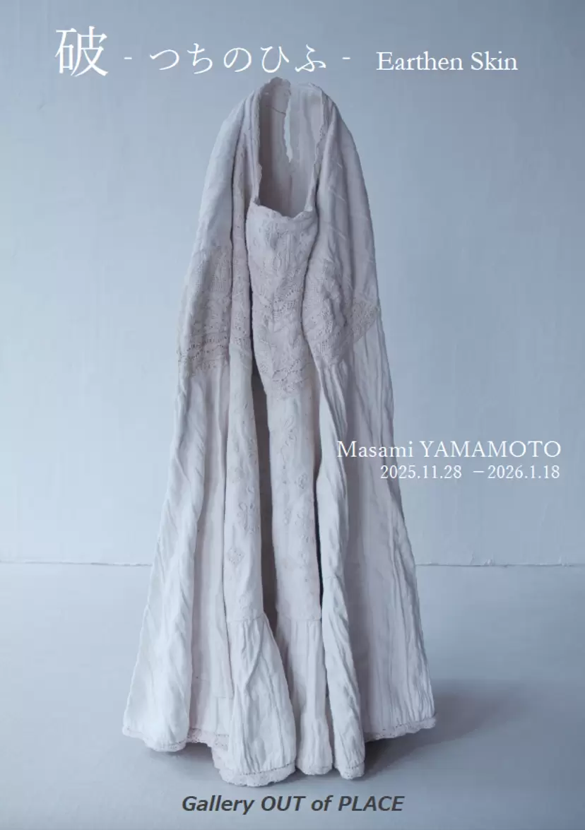 ksk/keisuke terada Exhibition「HUG」 | ArtSticker