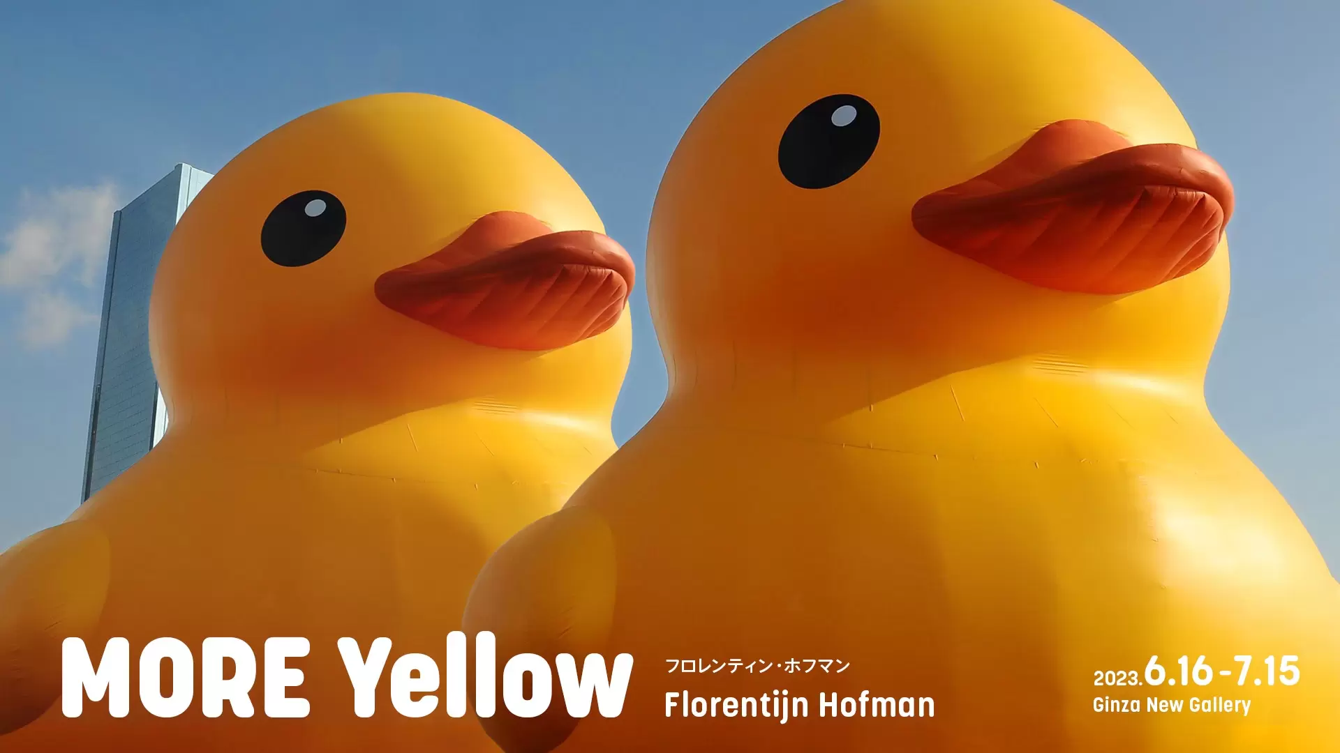 フロレンティン・ホフマン 『MORE Yellow』 | ArtSticker