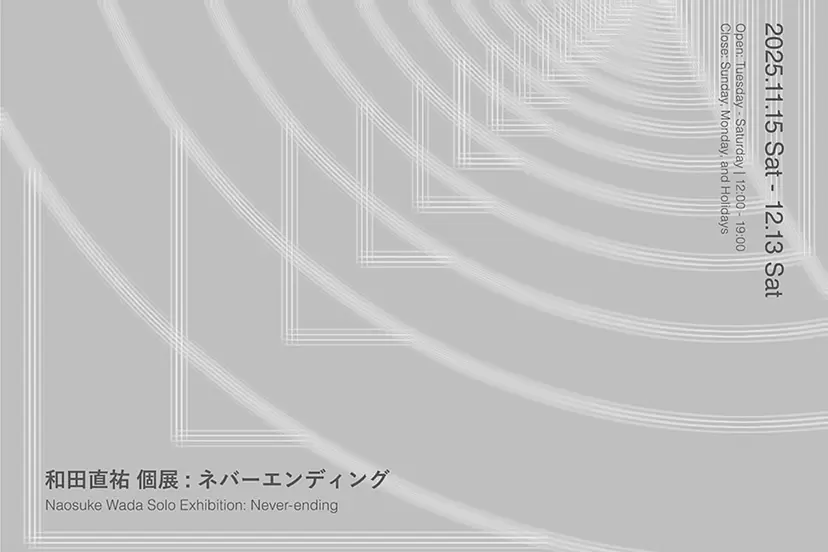 Naosuke Wada "Never-ending"