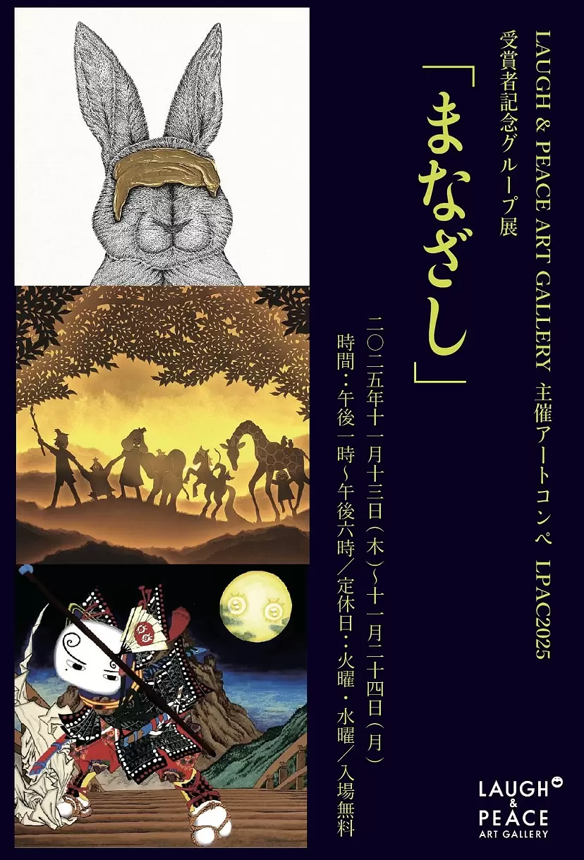 junaida展　ポスター2種セット junaida on X