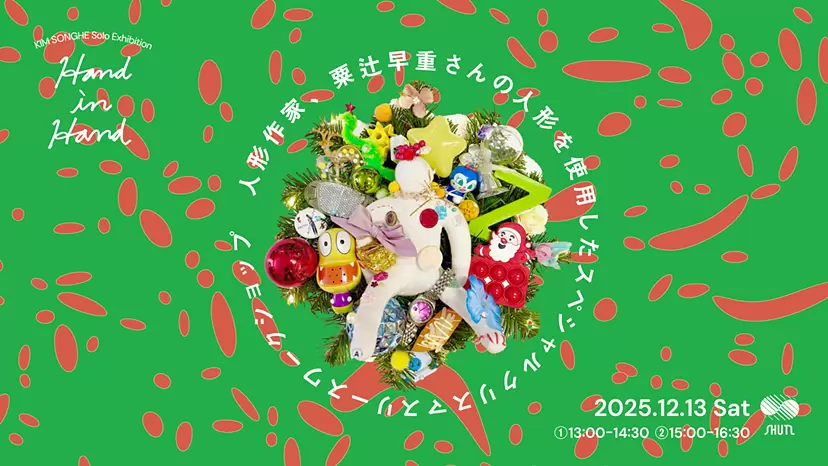 田島享央己　paper作品　unique Takaoki TAJIMA 田島享央己 - Biography, Shows, Articles & More | Artsy