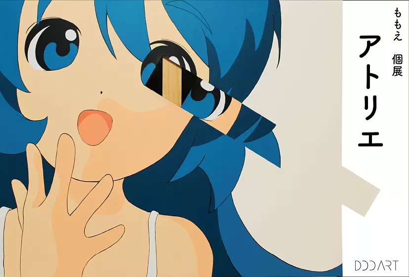 ももえ 個展「アトリエ」