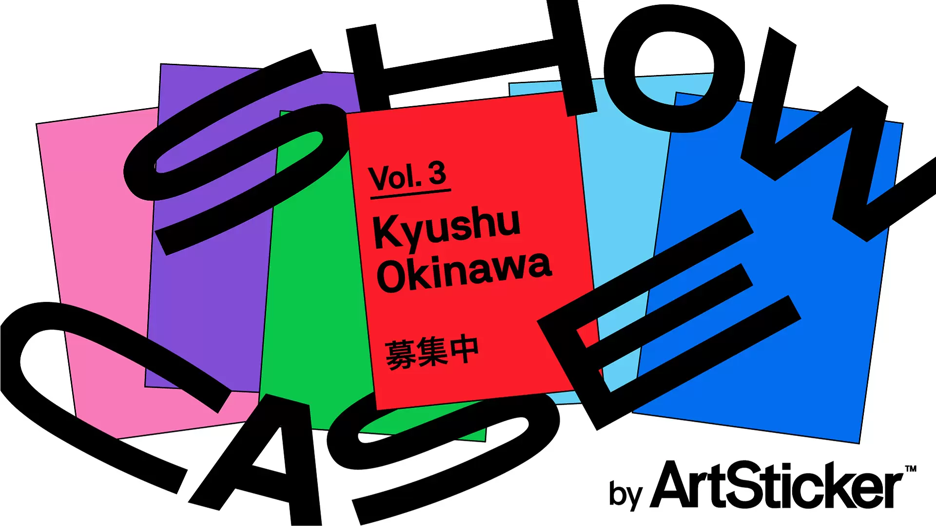 作品募集中】SHOWCASE vol.3：Kyushu / Okinawa by ArtSticker 