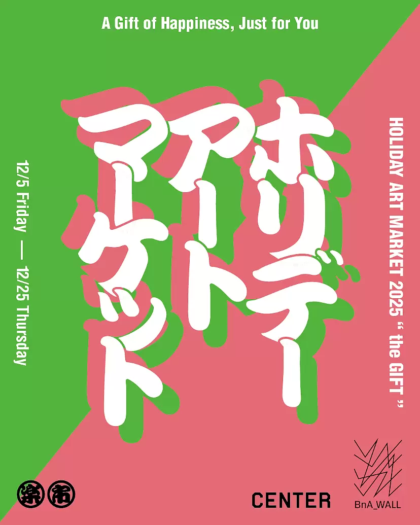 ジュリアン・オピー個展 | ArtSticker