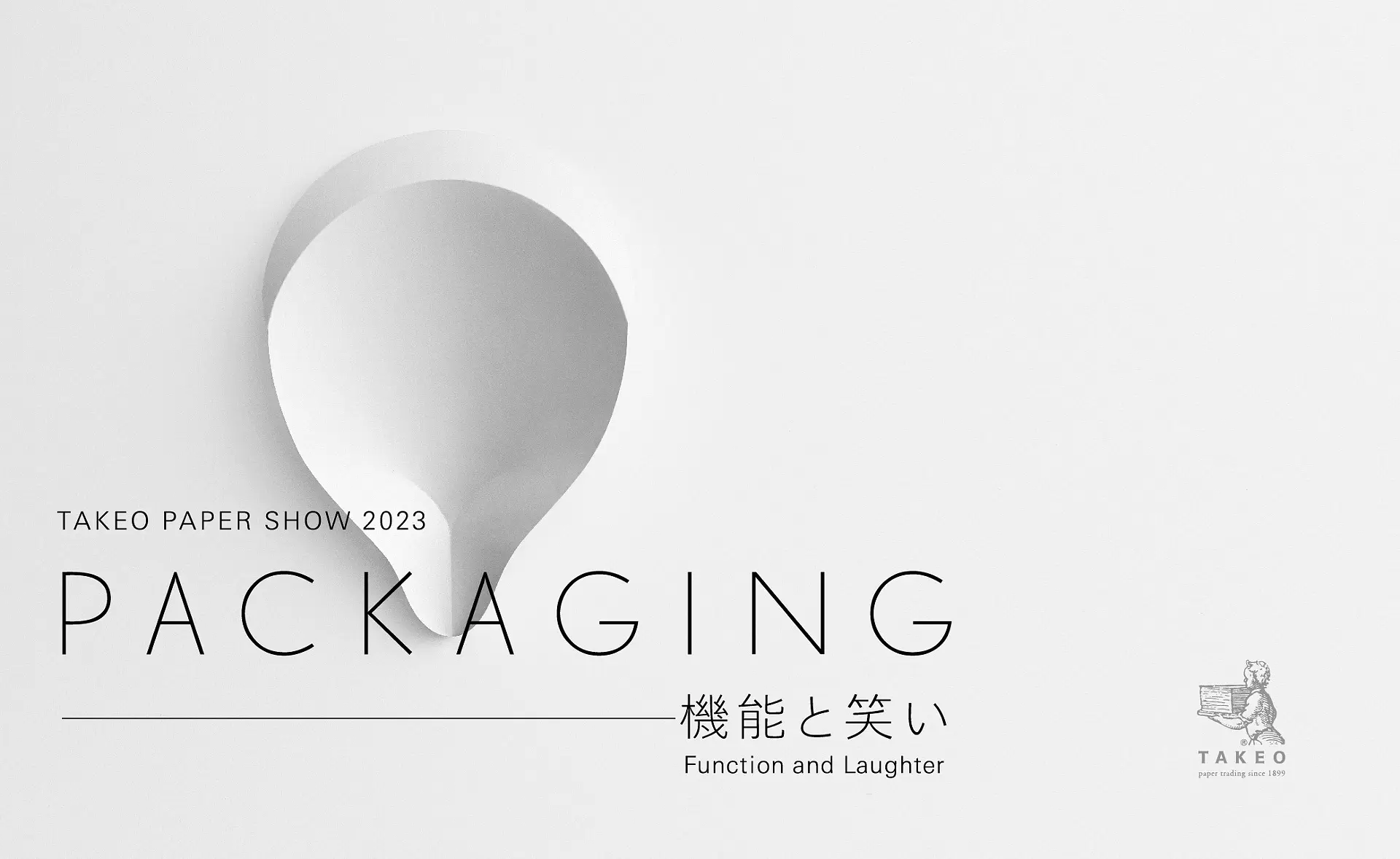 TAKEO PAPER SHOW 2023「PACKAGING—機能と笑い」 | オンラインチケット 