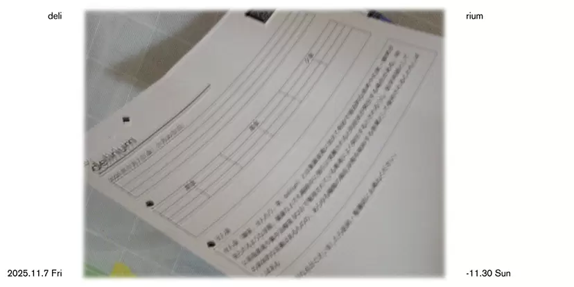 ジュリアン・オピー個展 | ArtSticker