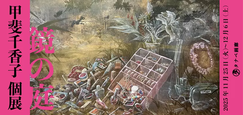 TAPPEI SOLO EXHIBITION “NONSENSE COMICS” | ArtSticker