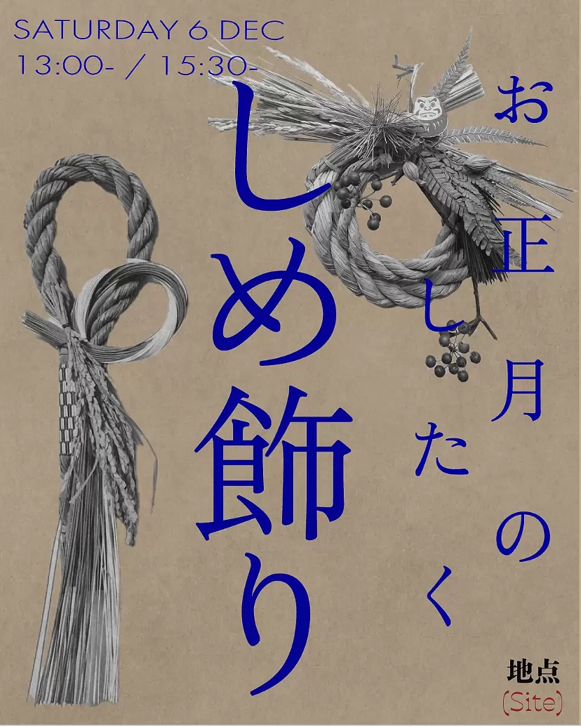 SHIBUYA PIXEL ART 2024〜Bit Valley, Bit Flowers〜 / 音電 Music