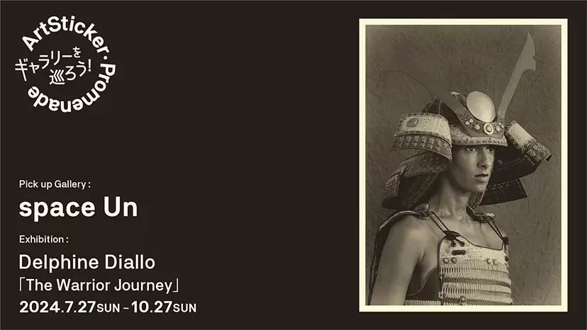 ArtSticker Promenade | ArtSticker