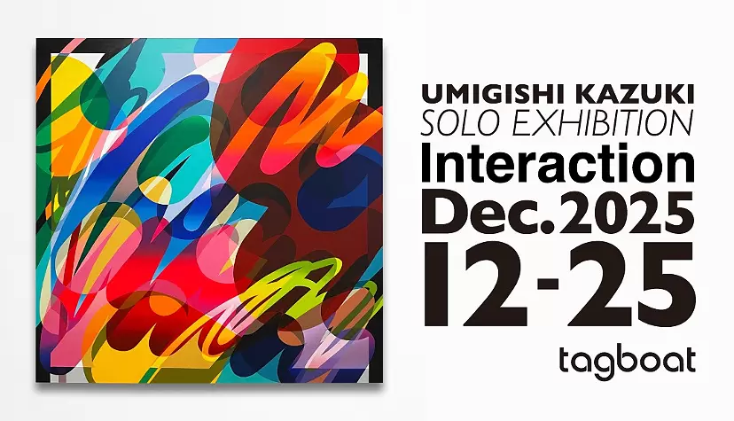 海岸和輝 個展「Interaction」